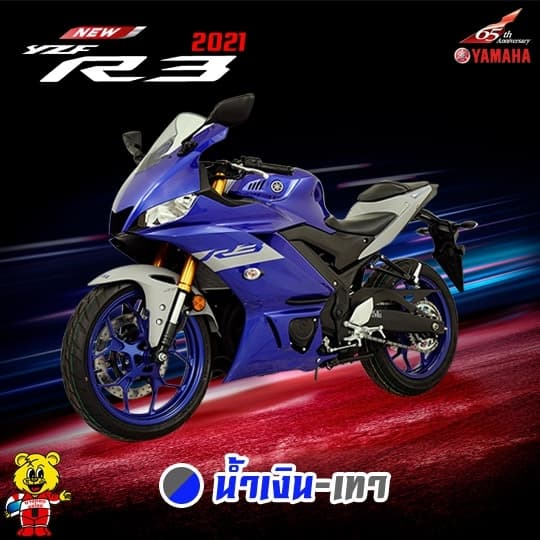 ยามาฮ่า, YZF-R3, 2021, R3 2021, อาร์3, อา3, เซียเม่งฮะ, ยามาฮ่ายโสธร, ร้านขายรถ, จักรยานยนต์, มอเตอร์ไซค์, ออกรถมอเตอร์ไซค์, ฟรีดาวน์, ไม่ต้องดาวน์, ไม่ต้องค้ำ, ฮอนด้า, ศูนย์ยามาฮ่า, ออกรถง่าย, ผ่อนถูก, ยโสธร, คำเขื่อนแก้ว, ลุมพุก, ทรายมูล พนมไพร, กุดชุม, ป่าติ้ว, มหาชนะชัย