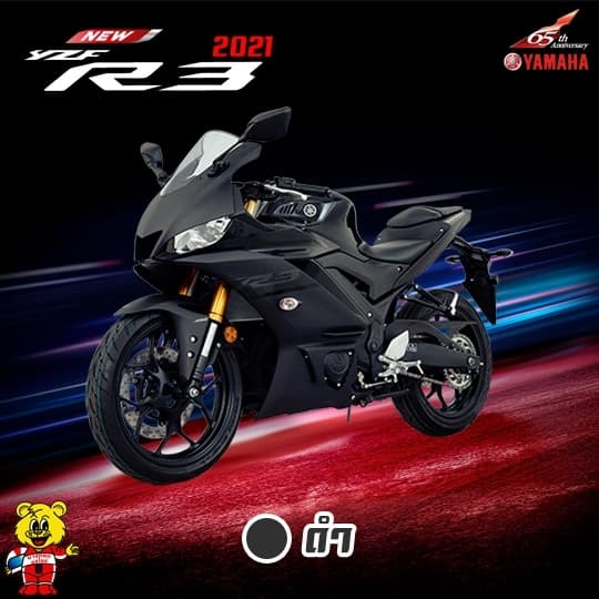 ยามาฮ่า, YZF-R3, 2021, R3 2021, อาร์3, อา3, เซียเม่งฮะ, ยามาฮ่ายโสธร, ร้านขายรถ, จักรยานยนต์, มอเตอร์ไซค์, ออกรถมอเตอร์ไซค์, ฟรีดาวน์, ไม่ต้องดาวน์, ไม่ต้องค้ำ, ฮอนด้า, ศูนย์ยามาฮ่า, ออกรถง่าย, ผ่อนถูก, ยโสธร, คำเขื่อนแก้ว, ลุมพุก, ทรายมูล พนมไพร, กุดชุม, ป่าติ้ว, มหาชนะชัย