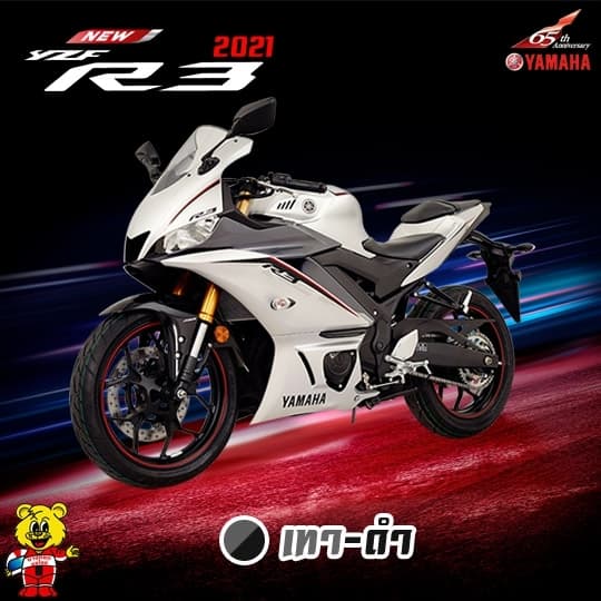 ยามาฮ่า, YZF-R3, 2021, R3 2021, อาร์3, อา3, เซียเม่งฮะ, ยามาฮ่ายโสธร, ร้านขายรถ, จักรยานยนต์, มอเตอร์ไซค์, ออกรถมอเตอร์ไซค์, ฟรีดาวน์, ไม่ต้องดาวน์, ไม่ต้องค้ำ, ฮอนด้า, ศูนย์ยามาฮ่า, ออกรถง่าย, ผ่อนถูก, ยโสธร, คำเขื่อนแก้ว, ลุมพุก, ทรายมูล พนมไพร, กุดชุม, ป่าติ้ว, มหาชนะชัย